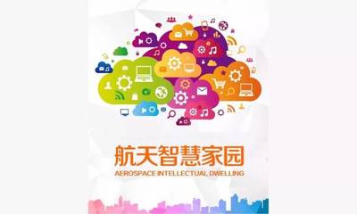 六院航天技術(shù)應(yīng)用產(chǎn)業(yè)十大最具市場推廣潛力技術(shù)產(chǎn)品評選啟動