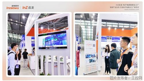 2024首日，造物數(shù)科inz應(yīng)龍啟幕 電子電路智慧云工廠新范式引領(lǐng)行業(yè)變革